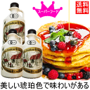 あす楽 送料無料 オーガニック ピュアメープルシロップ 1L(1320g)×3グレードA ア