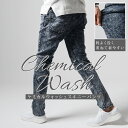 【最大30%OFFクーポン付】ケミカルウォッシュ デニム スキニーパンツ メンズ (サーフ系 黒パン ストレッチ スリム ボトムス 美脚 細身夏 夏服)(30代ファッション 40代 おしゃれ)