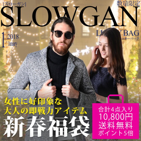 福袋 2018 メンズ 冬 4点セット[slowGan/スローガン](冬服 数量限定 2018年 アウター ニット Tシャツ パンツ コーディネート セット トップス ボトムス メンズファッション)〈冬服 メンズ〉福袋 メンズ