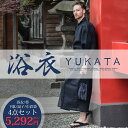 浴衣 メンズ セット 大人 男 下駄 扇子 信玄袋 レジャー ストライプ 黒 紺 my浴衣 ワンタッチ帯 ギフト 2018新作 夏 夏服(大人 30代ファッション おしゃれ)