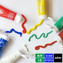 絵の具 セット 絵具 水彩絵具 小学校 幼稚園 子供 キッズ 工作 クラフト アート ワークショップ 夏休み フランス pebeo ペベオ フィンガーペイント 紙用 チューブ 6色