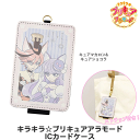 ICカードケース プリキュア キャラクター プリキュアアラモード パスケース 定期入れ ICカード入れ ICカードホルダー キュアマカロン キュアショコラ かわいい ICカードケース キャラクター ICカードホルダー グルマンディーズ s203