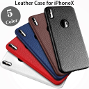 ポイント5倍 iPhoneX iPhoneXケース レザーケ...