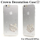 ポイント15倍 iPhone6 ケース iPhone6s ケ...