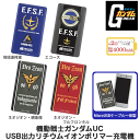 モバイルバッテリー iphone モバイルバッテリー スマホ ガンダム キャラクター キャラ USB出力 リチウムイオンポリマー充電器 大容量 4000mAh 機動戦士ガンダム 地球連邦軍 エコーズ ネオジオン・親衛隊 ネオジオン・フルフロンタル ケーブル内蔵 グルマンディーズ