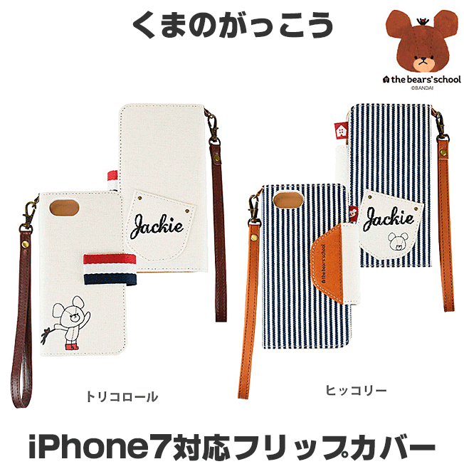 iPhone7 P[X ܂̂ iPhone7P[X ܂̂ ACtH7P[X ACtH7 P[X iPhoneP[X 蒠^ ACtH P[X Jo[ 킢 LN^[ L Xgbvz[t tbv Jo[ P[X Xgbvt J[h[ 