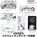 モバイルバッテリー iphone モバイルバッテリー スマホ...