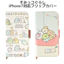iPhone8 ケース iPhone8ケース すみ