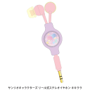 サンリオ キャラクターズ キキララ リール式 ステレオ イヤ...