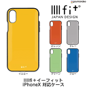 iPhoneXケース イーフィット 耐衝撃 スマホケース 人...