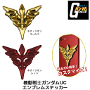 機動戦士ガンダム UC エンブレムステッカー ネオ・ジオン ...