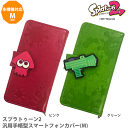 スマホケース スプラトゥーン2 手帳型 キャラクター 多機種...