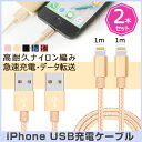 【1m×2本セット】iPhoneX充電器 おすすめ