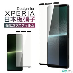 【楽天6位獲得】Xperia 5V Xperia 1V ガラス<strong>フィルム</strong> Xpeira <strong>XZ3</strong> 強化ガラス<strong>フィルム</strong> Xperia 5 IV Xperia Ace III <strong>フィルム</strong> Xperia10 IV Xperia 10 III 全面保護 シート 8/8 Lite 強化ガラス 指紋防止 気泡レス 硬度9H