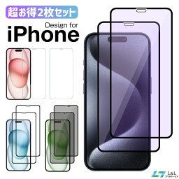 【2枚セット】新登場 iPhone 15 iPhone15pro フィルム iPhone 15 Pro Max iPhone SE 第3世代 フィルム iPhone 14 13 フィルム iPhone 13 ProMax <strong>ガラスフィルム</strong> iPhone 13mini 全面保護 アイフォンフィルム iPhone 12 mini/Pro ブルーライトカット 覗き見防止