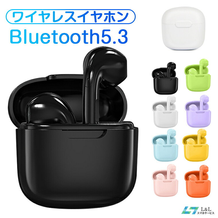 Bluetooth5.3 ワイヤレスイヤホン 小型 軽量 自動ペアリング ブルートゥース イヤホン 高音質ドライバー搭載 HIFI高音質 Siri対応 小型 軽量 3Dサウンド体験 ワンタッチ操作 低遅延 左右分離型 片耳 両耳通話 マイク付き 幅広い互換性 母の日 父の日