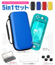  yV5ʊl tیV[gt 5in1 Nintendo Switch lite P[X Nintendo Switch یP[X jeh[XCb` Cg P[X Sʕی LO P[X Ռz CV XCb` Cg Jo[ EVA|[` |[^u Q[J[hő12[