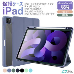 iPad 第10世代 保護ケース iPad Pro 第4/3世代 11インチ Air 第5/4世代 2022 iPad mini6 極薄軽量 8.3インチ iPad Air 10.9インチ 第7/8/9世代 10.2インチ かわいい タッチペン収納 耐衝撃 指紋防止 <strong>ペンシル</strong>収納 オートスリープ 第8世代