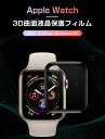 Apple Watch Series 3 ¥Õ¥£¥ë¥à 3D¶ÊÌÌ Apple Watch Series 3 ±Õ¾½Êݸî¥Õ¥£¥ë¥à ¥¬¥é¥¹ Apple Watch 3 Á´ÌÌÊݸî¥Õ¥£¥ë¥à ¥¢¥Ã¥×¥ë ¥¦¥©¥Ã¥Á ¥·¥ê¡¼¥º3 ¥¬¥é¥¹¥Õ¥£¥ë¥à 38mm 42mm Á÷ÎÁ̵ÎÁ