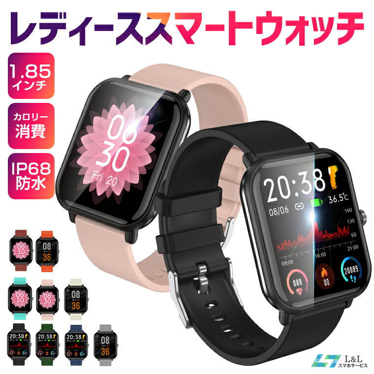 【10%OFF・最安値挑戦】【楽天5位獲得】多機能スマートウォッチ レディース 1.7インチ大画面 24時間健康管理 体表面温度 心拍数 Bluetooth5.0 IP68防水 歩数計 カロリー消費 活動量計 着信通知 睡眠検測 天気予報 音楽制御 懐中電灯 iPhone android対応