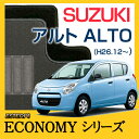 【ECONOMYシリーズ】SUZUKI スズキ★アルト ALTO★フロアマット★カーマット★自動車マット★カーペット★車マット(H26.12〜,HA36S)★Automaticオートマティック ,Manualマニュアル★
