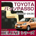 DELUXEシリーズ】トヨタ★パッソ PASSO★フロアマット★カーマット★自動車マット★カーペット★車マット(H22.02〜24.06,KGC30)