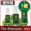 ★50%セール★ヒット商品★【The Shampoo】【室外用】水なしで洗うナチュラルシャンプー 1個(50ml/ 1.7oz) ★【日用品】【生活用品】【ドライシャンプー】【コスメ】【ヘアケア】