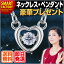 【送料無料 豪華プレゼント】 ダンシングストーン ネックレス ペンダント クロスフォーニューヨーク アクセサリー ジュエリー Coco レディース プレゼント クリスマス ホワイトデー 母の日 入学式 卒業式 お祝い 誕生日【5年保証】【即日発送】☆