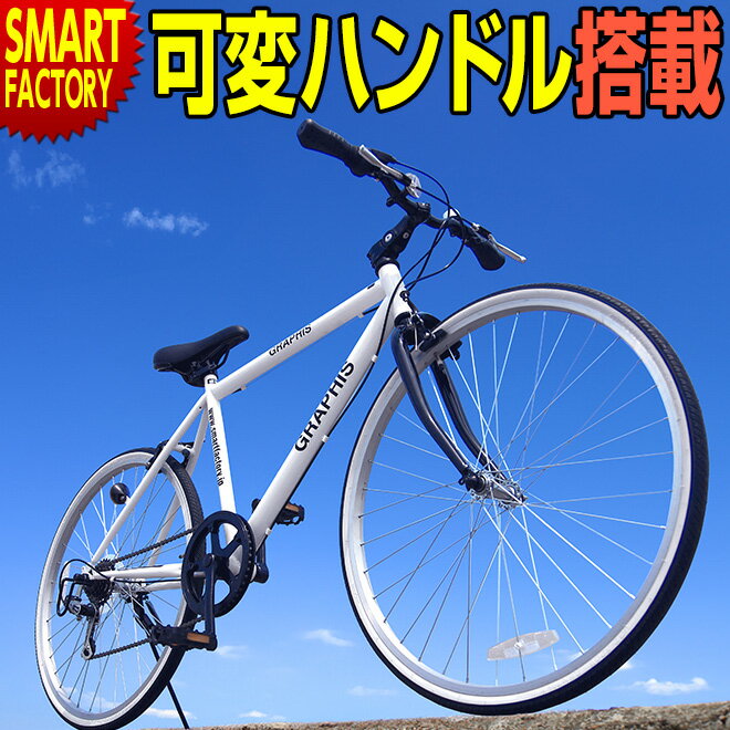 クロスバイク 自転車 【クーポン残り2日】 8年連続1位 【動画あり】 15色 シマノ 6段変速 26インチ 700C カゴ キャリアをつけて 子供乗せ <strong>シティサイクル</strong> ママチャリ 自転車本体 通勤 通学 ☆ プレゼント ギフト 父の日 梅雨