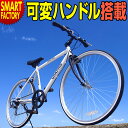 【25日までクーポン】 自転車 クロスバイク 8年連続1位 19色 シマノ 6段