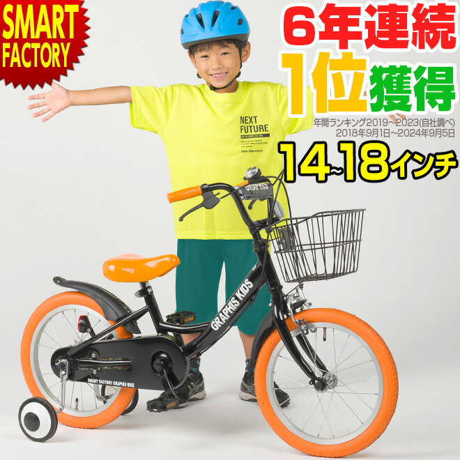 子供用自転車 【3日間限定クーポン】 子ども用自転車 こども用自転車 【動画あり】 14インチ <strong>16インチ</strong> 18インチ 全16色 幼児用自転車 こども 子ども 子供 自転車 じてんしゃ キッズ ジュニア 小学生 かわいい ☆ プレゼント ギフト 父の日 梅雨