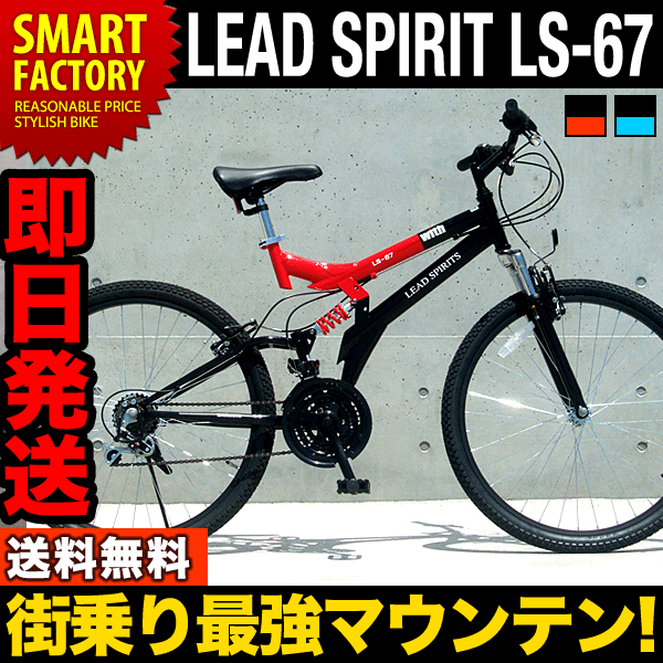 yIɑ!!zzMTB }EeoCN 26C` ]ԃ}EeoCNEMTB 26C` LEAD SPIRIT LS-67 with..