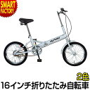 折りたたみ自転車 16インチ 折り畳み自転車 折畳み自転車 ...