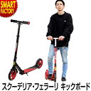 スクーデリア・フェラーリ キックボード キックスケータ ★ビッグホイール 折りたたみキックボード 折り畳みキックボード 折畳みキックボード SCUDERIA FERRARI FXA70 ★ウィール200mm スタイリッシュ メンズ レディース ☆