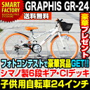 ★今月の目玉 カラー限定特価!★【送料無料】ジュニアバイシク...