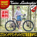 【送料無料】 マウンテンバイク MTB ランボルギーニ 650B 27SP Torino Lanborghini TL2752 Wサスペンション 27.5インチ 27段変速 アルミフレーム 自転車 ☆