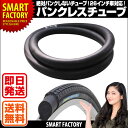 自転車 パンクレス ノーパンク パンクしない チューブ 26...