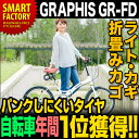 【送料込み】★楽天年間ランキング2017 自転車総合1位獲得...
