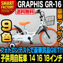 2018新色登場!!【送料無料】 子供用自転車 14インチ ...