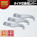 【日本郵便送料無料】 自転車 タイヤレバー Panarace...