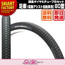 自転車 タイヤ 20インチ チューブ セット HE 20x1...