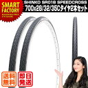 自転車 タイヤ 700×28c 700×32C 700×35C SR018 スピードクロス SPEEDCROSS シンコー S