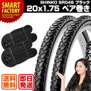 自転車 タイヤ 20インチ チューブ セット ペア 20x1...