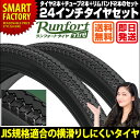 自転車 タイヤ 24インチ チューブ セット 24×1 3/...