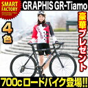 2000円クーポン【北海道・四国・九州地域向け配送】ロードバ...