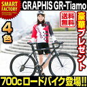 ロードバイク 700c 自転車 ロードバ...