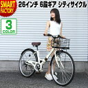 週末限定 500円クーポン 自転車 26インチ 折りたたみ自...