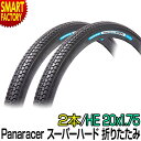 自転車 タイヤ 20インチ スーパーハード 折りたたみ 2本...