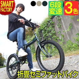 <strong>折りたたみ自転車</strong> <strong>20インチ</strong> 【期間限定クーポン】 【安定走行のタイヤ幅】 自転車 折り畳み カギ ライト ファットバイク <strong>6段変速</strong> チャリ <strong>マイパラス</strong> おしゃれ シマノ製 街乗り 通勤 通学 タイヤ 太い MF208 ☆ プレゼント ギフト 新生活 母の日