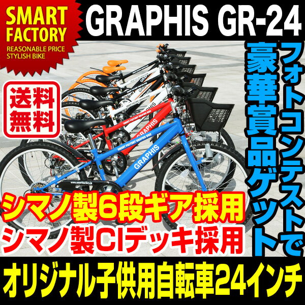 GRAPHIS GR-24 i700E701E702E703j WjAoCVN 2014NŃf 22C` 24C` 26C` ] LbYoCN qp] q] V}m6iMA MTB ] ʔ  v[gyz